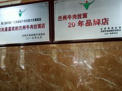 -清真磨沟沿老字号牛肉面(总店)