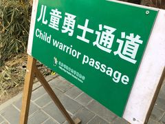 -北京呀路古热带植物园