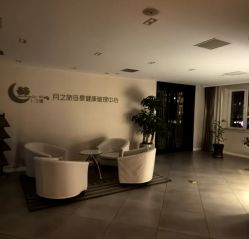 -月之旅·尊 高端月子会所(科馨别墅一店)