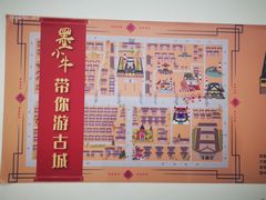 -即墨古城