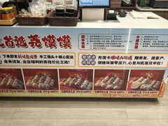 -小姚主食工坊(平阳北街店)