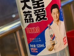 -四禧精酿铜锅涮肉·烧烤工场(大明湖店)