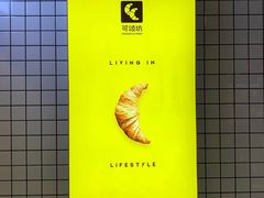 -可颂坊(中心书城店)
