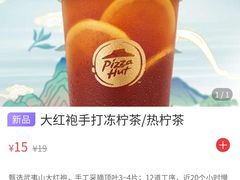 -必胜客(北苑路店)