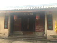-许驸马府