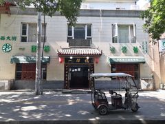 -一间楼牛羊肉泡馍馆(东一路店)