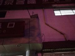 -京客隆超市(华安店)