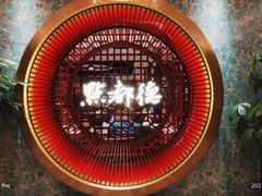 -点都德(汇盈广场店)