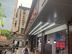 -金陵老丁家馄饨(新街口店)
