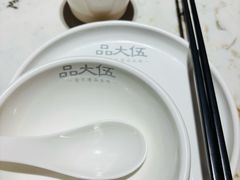 -品大伍·食之道品伍味(汪海店)