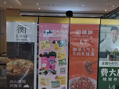 -天河领展广场