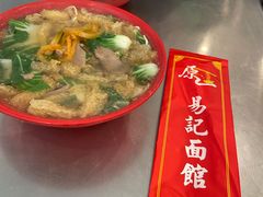-易记皮肚面(明瓦廊店)