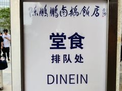 -陈鹏鹏潮汕菜(欢乐海岸 海边景观店)