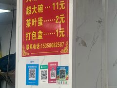 -荣巷小馄饨(荣巷店)