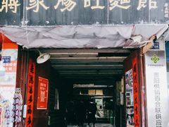 -蒋家肠旺面馆老店(合群路店)