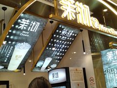 -茉沏(光启城店)