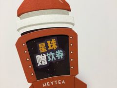 -喜茶(深圳福田星河COCO Park店)