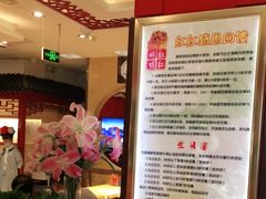 -红红烤鸭店(西单店)
