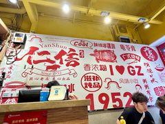 -仁信双皮奶(庙前直街店)