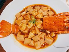 麻婆豆腐焗青龙-觀芷隐轩