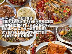-乐山第一家临江鳝丝(茶坊路店)