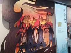 -乌镇东栅景区-茅盾故居