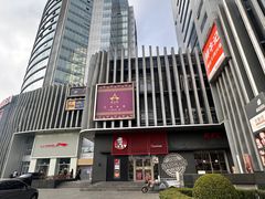 -枫蓝国际购物中心