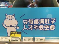 -盒马鲜生(悦峰店)