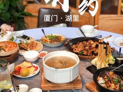 -肴约·花园式餐厅(湖里店)
