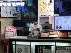 门面-怂猫抓子·成都冒烤鸭