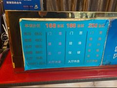 -北京雅潮洗浴中心