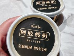-高玛纳驴肉火烧(一世界店)