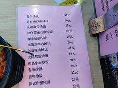 -韩味轩(丰盛町店)