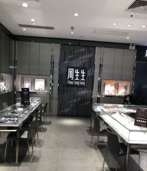 -周生生Chow Sang Sang(新世界店)