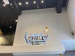 -CHILL Pho澳洲牛肉越南粉(佛山顺德万象汇店)