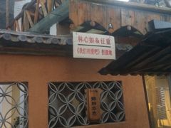 -乡绅本色白家厨坊
