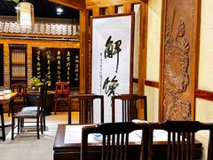 -清风园肘子馆(万家大激店)