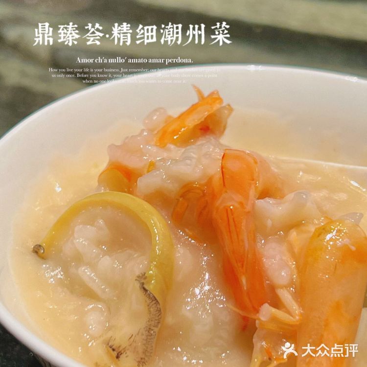 🪄上海精致潮州菜推荐餐厅📍鼎臻荟🌟