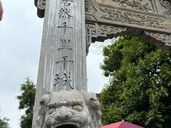 -青州古城