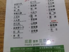 菜单-贺记蛋烘糕(文庙西街店)