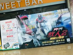 -大世界影城(无锡江南大悦城IMAX激光店)
