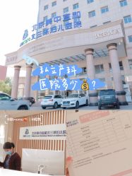 -北京美中宜和北三环妇儿医院