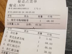 账单-堂宴·老厦门私房菜(中山路店)