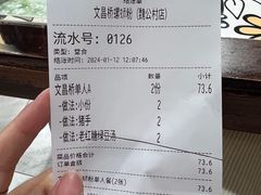 -文昌桥螺蛳粉(魏公村店)