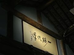 -一縷炊煙(南长街店)