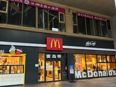 -麦当劳(杭州西湖银泰百货店)