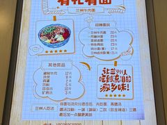 -有礼有面(知春路店)