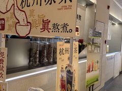 -炖物24章·顺时轻养茶(黄龙店)