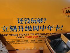 -上海乐高探索中心
