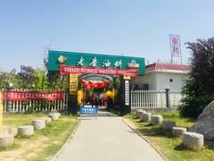 -老磨油饼(高陵店)